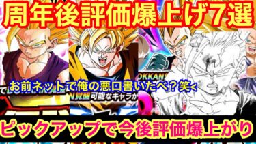 【ドッカンバトル このキャラ確実に周年後評価上げます 本気レビュー 10周年 ピックアップ キャラ徹底考察 持ってたら勝ち組7選！ 火星育ちの藤原】ベジット ドッカンフェス　 ドカバト　ドラゴンボール
