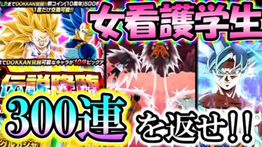 【遂に春か？！】パチンコに行けねーならドッカンで脳汁出してやんよ！！！【ドッカンバトル】【dokkanbatl】【ゲーム実況】