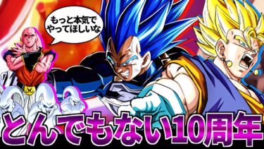 【大体アル飯ブウのせい】周年が始まって微妙の烙印を押されたキャラ4選【ドッカンバトル】