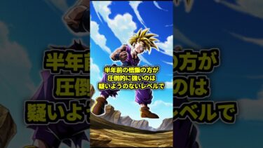 【ドッカンバトル】「物議を醸した周年キャラ」3選 #shorts