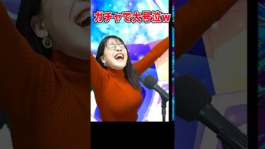 10周年ガチャで大号泣する女w【ドッカンバトル】 #shorts #ドラゴンボール