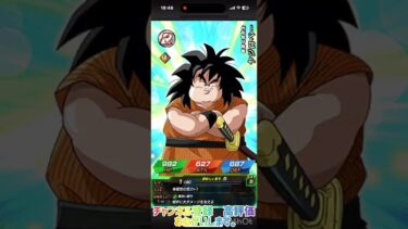 さ、さ、裂け目演出！？！？！？もろたで！！！！【ドッカンバトル】 #shorts #期待の新人 #ドッカンバトル
