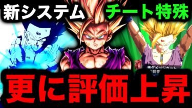 新バトルシステムで更に評価を伸ばしているUL悟飯とかいうバケモノ【ドラゴンボールレジェンズ】【DRAGONBALL LEGENDS】【ゲーム実況】