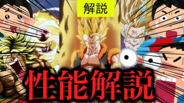 [ドッカン]10周年第2弾生放送＆新キャラ・超極限キャラたちの性能解説！