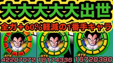 誇れ、お前は強い。極限LR大猿ベジータ使ってみた！【ドッカンバトル】【Dragon Ball Z Dokkan Battle】