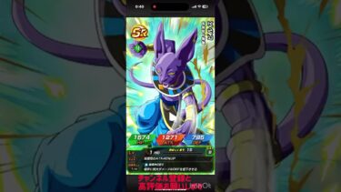 【ドッカンバトル】龍石分はダメだったが，無料分でまさかのLR！？！？ #shorts #ドッカンバトル #期待の新人