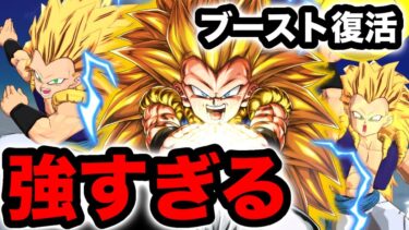 再度強化されたLLゴテンクス3が今マジで強すぎる【ドラゴンボールレジェンズ】【DRAGONBALL LEGENDS】【ゲーム実況】
