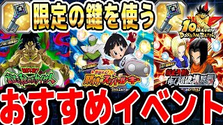 【期間限定】限定の鍵（10周年）で遊べるオススメイベント3選｜#10周年キャンペーン ｜ペッタンバトル【ソニオTV】