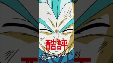 ドッカンバトル10周年、酷評 #ドッカンバトル10周年 #ドラゴンボール #ドッカンバトル実況  #ドッカンバトル