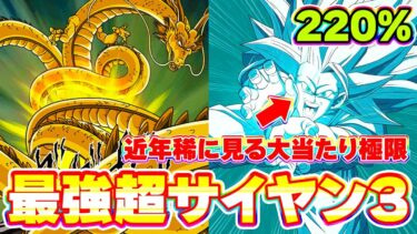 220%でW年末悟空3が舞いすぎた【ドッカンバトル】