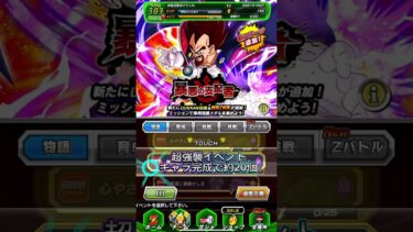 ドッカンバトル誰でもできる龍石回収方法パート2#ドッカンバトル10周年 #ドッカンバトル #ドッカンバトル初心者