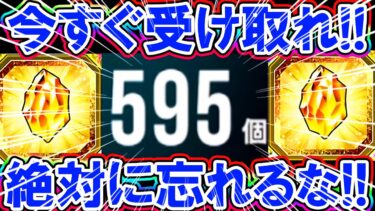 【ドッカンバトル】ガチ緊急!!!!『超大量龍石』今すぐ受け取れ！！急げ！！！【Dokkan Battle】【ドッカン10周年】