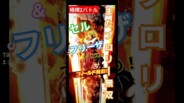 【またブロリー無双】極限Zバトル孫悟空（少年期）LV30#孫悟空#ドッカンバトル #極限zバトル