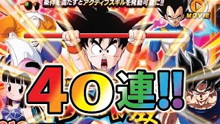 サイヤの日記念！悟空少年期狙ってみた！【ドッカンバトル#2126】【DragonballZ Dokkan battlel】