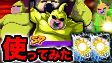 【まさかの究極2枚持ちw】魔人ドゥーを使ってみた【ドラゴンボールレジェンズ】【DRAGONBALL LEGENDS】【ゲーム実況】