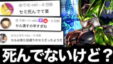 セルは終わってないけど？【ドラゴンボールレジェンズ】【DRAGONBALL LEGENDS】【ゲーム実況】