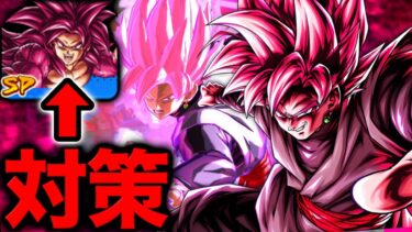 ダイマ悟空4の妨害効果を無効化できるULロゼが楽しすぎる【ドラゴンボールレジェンズ】【DRAGONBALL LEGENDS】【ゲーム実況】