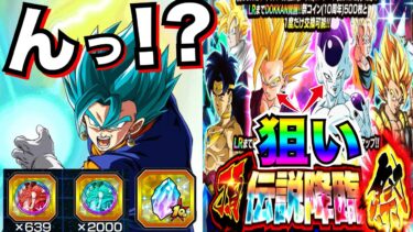 『埋蔵龍石』10周年最後？のガチャ『天井コイン交換』衝撃の結果..【ドッカンバトル】【地球育ちのげるし】