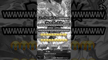 ［ドッカンバトル］それもSSJ3ベジータだけどさぁwwwwww そっちは違うんだよなーwww #shorts  #ドラゴンボール
