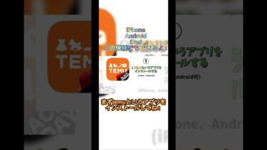 『ドッカン大量の龍石を貰う方法#ドラゴンボール #ドッカンバトル #dragonball #dragonballz #おすすめ #gaming #ゲーム #youtubeshorts #裏技