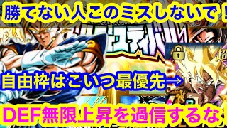 【ドッカンバトル  10周年EX弾 知らないと数時間無駄にします バトルフェスティバル  DFE無限上昇 300万でも油断するな】ベジット ゴジータ 最強 ドッカンフェスドカバト　ドラゴンボール