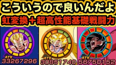 DAN DAN心魅かれてく。その眩しい極限に。GWコンビ極限GT悟空&ベジータ使ってみたらバカ強かった‼︎【ドッカンバトル】【Dragon Ball Z Dokkan Battle】