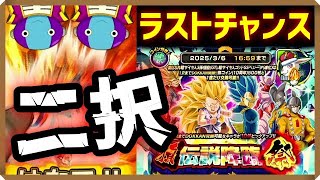 【ドッカンバトル 5429】全ちゃん降臨！絶対に超３悟空が欲しい！しかし確率は50パーセント…【Dokkan Battle】