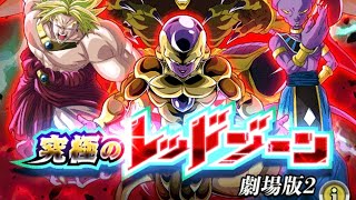 龍石旅Part4！！ガチャ引くぜ！！#ドラゴンボール#ドッカンバトル