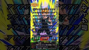 ［ドッカンバトル10周年］ベジット狙い捨ててゴジータの方狙ったら結構な引きになったww #shorts #gaming #ドラゴンボール
