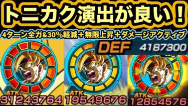 演出がイベント産じゃねえぞ！ついに実装された冒険LR超サイヤ人バーダック使ってみた！【ドッカンバトル】【Dragon Ball Z Dokkan Battle】