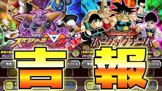 【神】ギニューイベントとバーダックイベントが最高になってました│ドッカンバトル【ソニオTV】