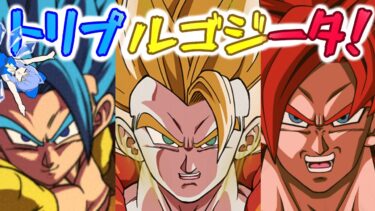 【ゆっくり実況】最強のフュージョン三銃士を連れてきたよ【ドッカンバトル】
