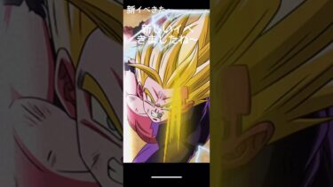 ドッカンバトル　#ゲーム実況 #ドラゴンボール #10周年 #ドッカンバトル #dragonball