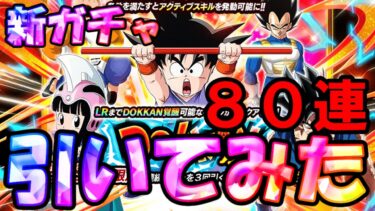（ドッカンバトル）サイヤの日に少年期悟空が来たから引いてみた（ゆっくり実況）