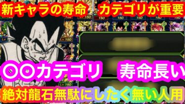 【ドッカンバトル 新 セル 実装 絶対に龍石無駄にしたくない人向け 最強が約束されたカテゴリ３選 新キャラは迷ったらカテゴリで判断しろ 】 サイヤの日　バーダック ベジット  ドカバト　ドラゴンボール