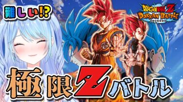 【ドラゴンボールZ ドッカンバトル】7周年 極限る！ 初見歓迎! ⚠情緒注意 DBZ #ドラゴンボール