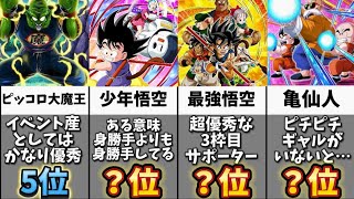 【ドッカンバトル】少年編カテゴリ最強キャラランキングTOP9【比較】