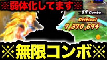 弱体化を全く感じさせないあのキャラが強すぎる…【ドラゴンボールレジェンズ】【DRAGONBALL LEGENDS】【ゲーム実況】