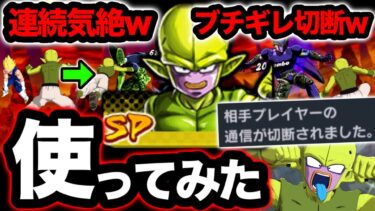 【連続で気絶&麻痺の嵐】通常SP最強クラスの魔人クゥがやりたい放題すぎてヤバいwww【ドラゴンボールレジェンズ】【DRAGONBALL LEGENDS】【ゲーム実況】