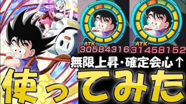 （ドッカンバトル）楽しくて強いサイヤの日少年期悟空を使ってみた（ゆっくり実況）