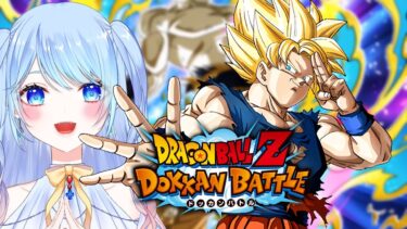 【ドッカンバトル】大乱戦やる！初見歓迎! ⚠情緒注意 DBZ #ドラゴンボール