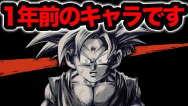 遂に一年経ってしまいました【ドラゴンボールレジェンズ】【DRAGONBALL LEGENDS】【ゲーム実況】