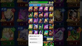 龍石は貯めたほうがいいですか?#ドッカンバトル #ガチャ #ドラゴンボール