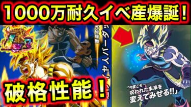 「絶対作れ！超強いイベ産バーダック誕生！」LRイベ産バーダックの性能解説＆作り方＆潜在スキルについて解説！【ドッカンバトル】