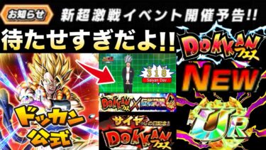 運営..待たせすぎだよっ！！遂に『318の日新キャラ』くるぞ！！くるぞ！！ドカバト10周年EX弾【ドッカンバトル】【地球育ちのげるし】