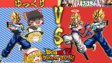 【ドッカンバトル】バトルフェスティバルに本気で挑んでみた！！【ゆっくり実況】