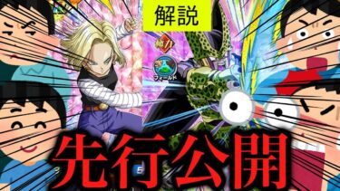 [ドッカン]4月頭新フェス限セルの先行公開！