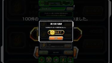 2ヶ月BOXの龍石を貯め続けた結果…#ドッカンバトル　はっしゅ #ドラゴンボール #ドッカンバトル10周年 #dragonball  #shorts