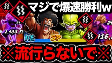 【開幕数秒で1体KO】サタン&クウの麻痺ばら撒き編成で相手の脳を破壊しまくるwww【ドラゴンボールレジェンズ】【DRAGONBALL LEGENDS】【ゲーム実況】