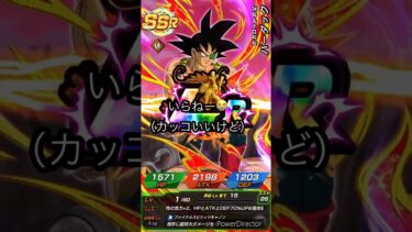 ［ドッカンバトル10周年第三弾］キャンペーン期間中最後の龍石ガチャで奇跡は起こるのか？　#shorts #ドラゴンボール #dragonball